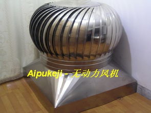 aipukeji無動力風機屋頂風帽