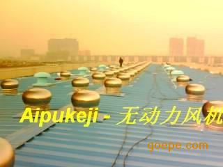 安裝無動力風機 廠家暢銷通風器 風球 不銹鋼風機 無動力風機 價格 谷瀑環(huán)保