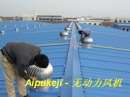 推薦 愛樸直銷無動力自然排風(fēng)扇