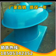  和興負壓風機通風設(shè)備廠 主營 無動力屋頂風機 負壓