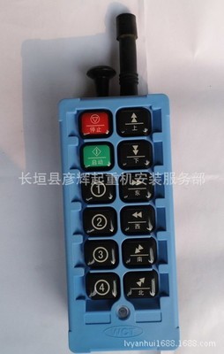 威柯泰工業(yè)無(wú)線遙控器WCT-K10 原裝正品，廠家直銷實(shí)力之選
